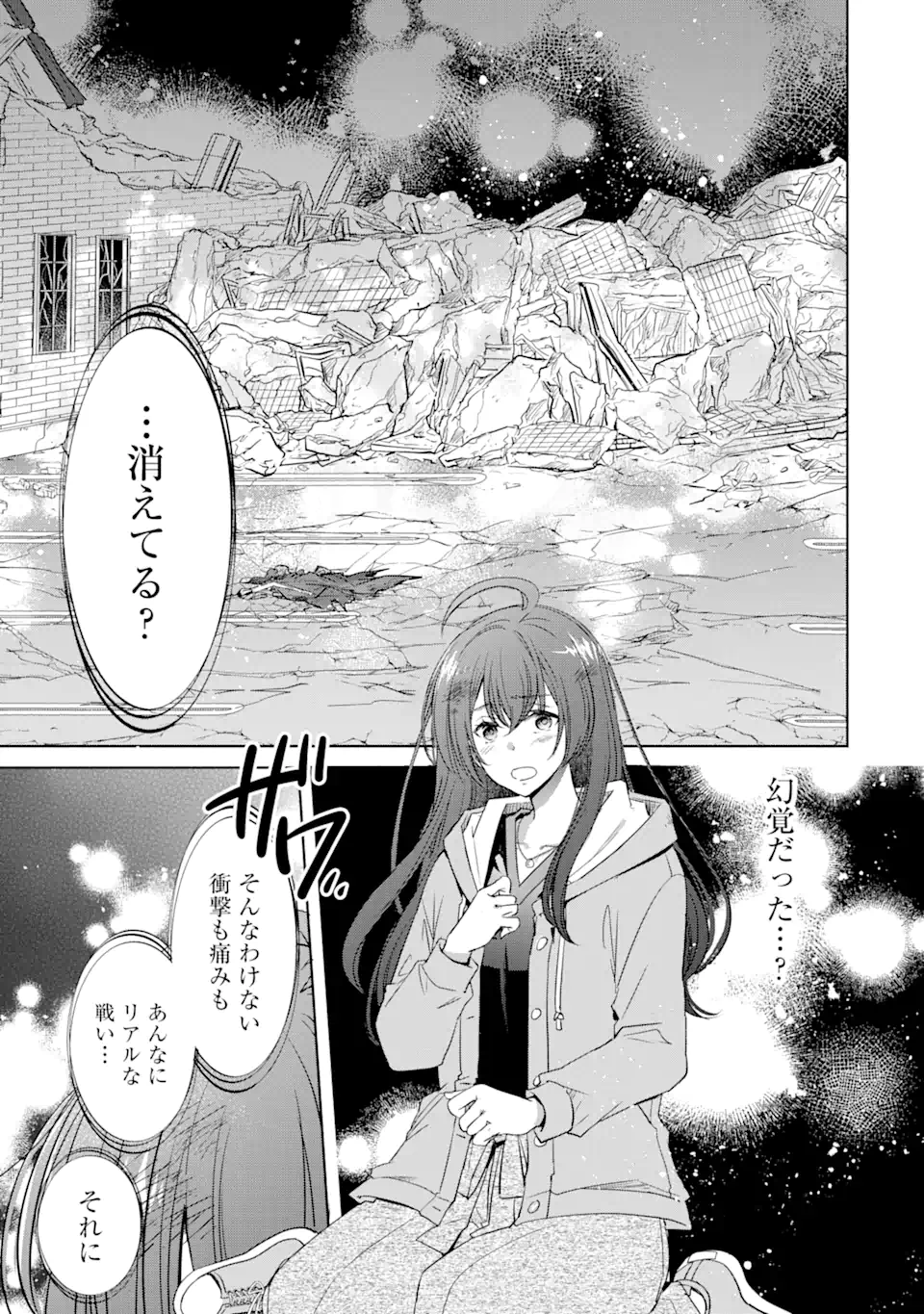 Monster ga Afureru Sekai ni Natta kedo, Tayoreru Neko ga Iru kara Daijoubu desu - Chapter 1.2 - Page 14